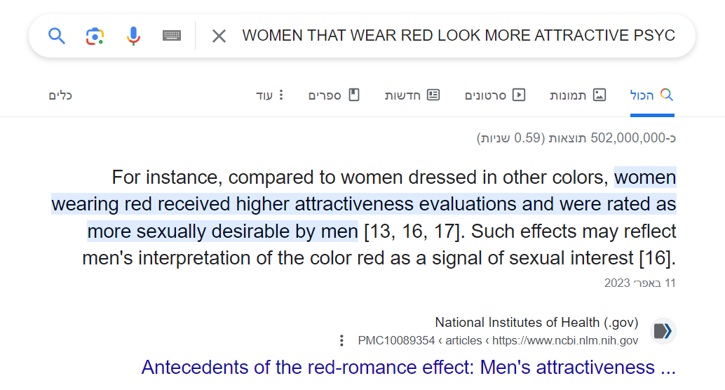 נשים שלובשות אדום הן מושכות יותר